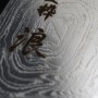 nůž Bunka/Kiritsuke 170 mm Hokiyama Sakon Bokusui ROU-Wave