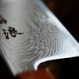 nůž Gyuto/Chef 210 mm Hokiyama Sakon Bokusui ROU-Wave